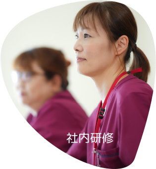 社内研修